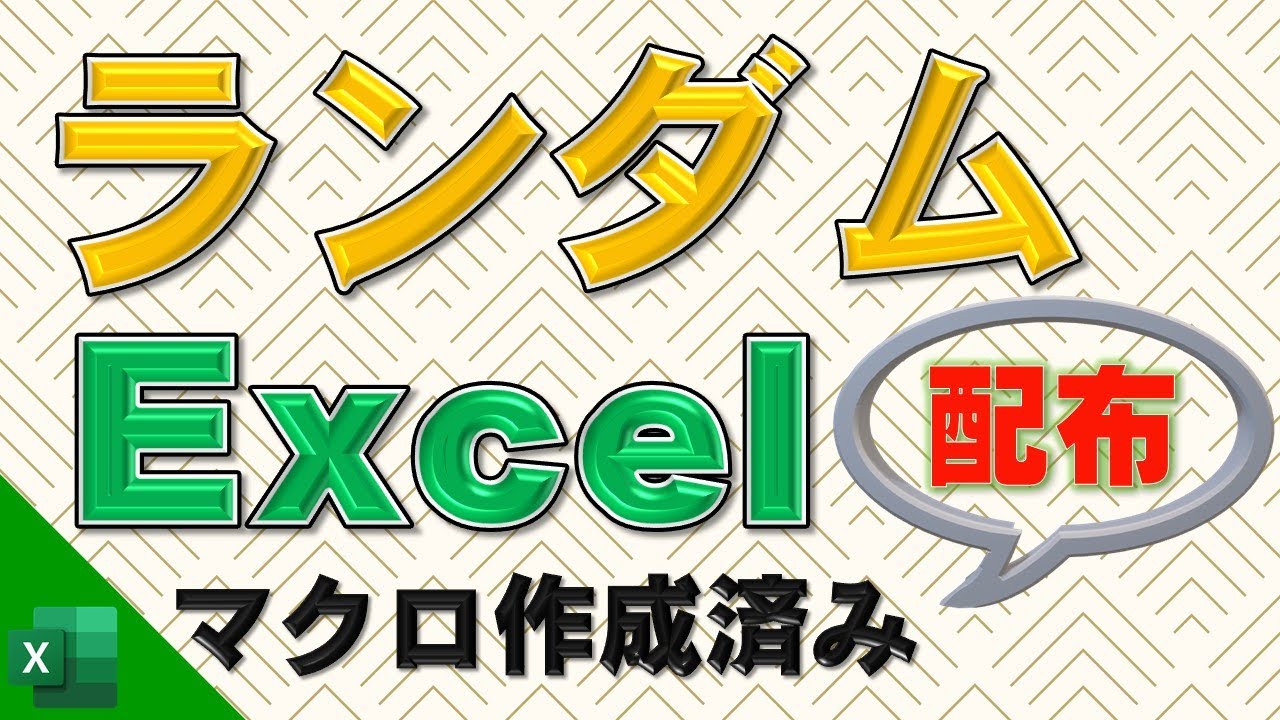学習塾 エクセル小テスト自動作成プログラム 英語 漢字 社会 古文 エクセルと連携して 業務アプリケーションを提供します 学習塾 エクセル小テスト自動作成プログラム 英語 漢字 社会 古文 エクセルと連携して 業務アプリケーションを提供します