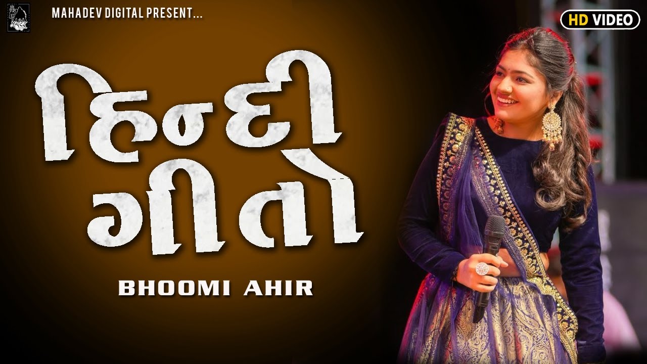 હિન્દી ગીતો ll BHOOMI AHIR  ll RAS GARBA ll 2025