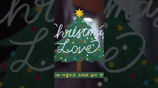 His voice is so sweet π₯² #bts #kpop #btsarmy #jimin #christmaslove