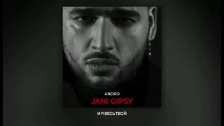 Andro - Альбом "JANI GIPSY" ( Все треки) 2021