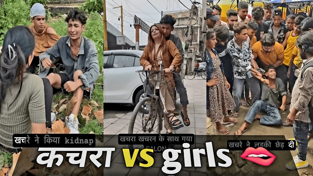 कचरा vs girls। 🤣🤣 aman sharma funny video #comedy #funny #amansharmavines #trending #viralvideo