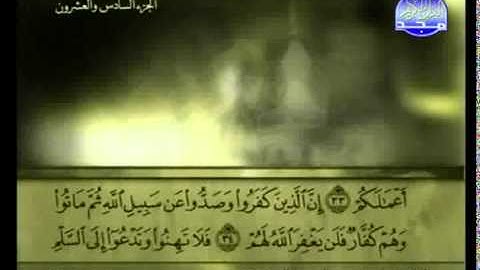 القرآن الكريم الجزء السادس والعشرون الشيخ علي الحذيفي