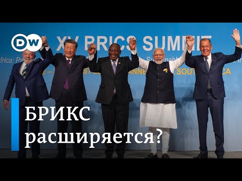 Путин и Си на саммите БРИКС: кто присоединится к союзу и есть ли угроза для G20?