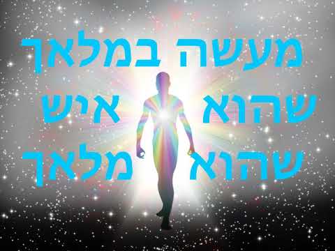 וִידֵאוֹ: מהו קדוש הטאואיזם?