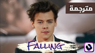 Harry Styles - Falling | Lyrics Video | مترجمة