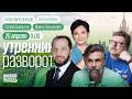 "Ретро-Эхо на коленке" с Орехом и Кузнецовым: Калой Ахильгов, Ирина Лукьянова / День радио 25.04.26