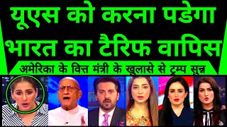 Download Lagu Trump Shocked As America Has To Refund All Tarrif Of India With Sorry | MP3 Download Lagu Trump Shocked As America Has To Refund All Tarrif Of India With Sorry | MP3