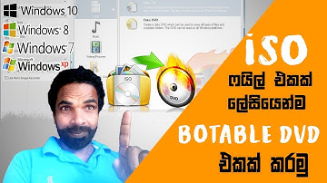 How To Create Bootable DVD And CD From Iso File Sinhala Windows 10 | 8.1 | 7