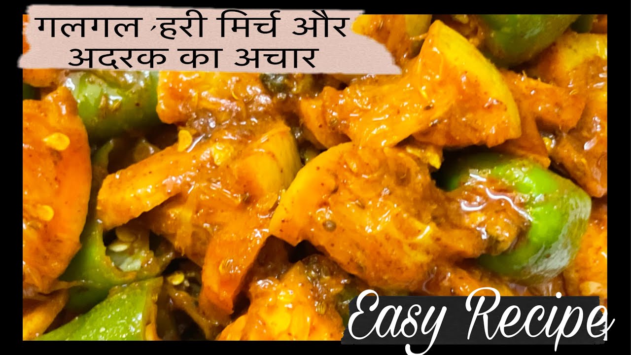 गल-गल, हरी मिर्च और अदरक का अचार/ Instant Hill Lemon Pickle Recipe/ ਗਲਗਲ ਦਾ ਅਚਾਰ / Punjabi Style
