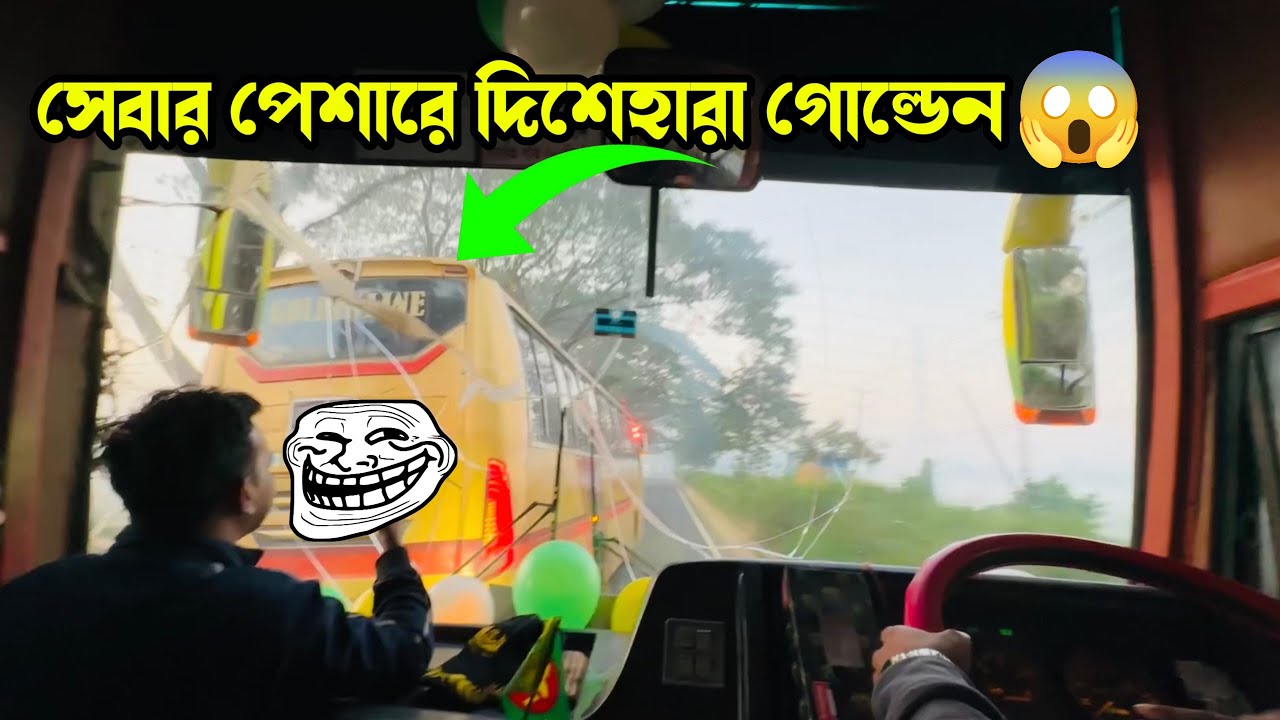 গোল্ডেন এর বাম্পারে সেবার তুমুল তাউরাশি 😱|| কোনো মতোই ছাড়তে নারাজ সেবাকে 😳||