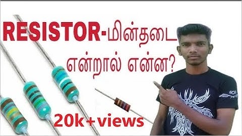 RESISTOR AND ITS TYPES-MAKING(TAMIL VIDEO)