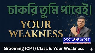 Know Your Weakness | Grooming Class 5 | Career tips | Jobs | Job update Bangla | Convolution | PKDas