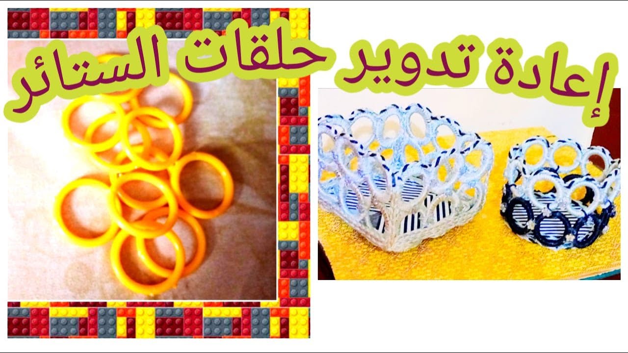 Recycle Curtain Rings طريقة عمل منظم للمكياج 💄 من حلقات الستائر البلاستيك،Recycle curtain ...