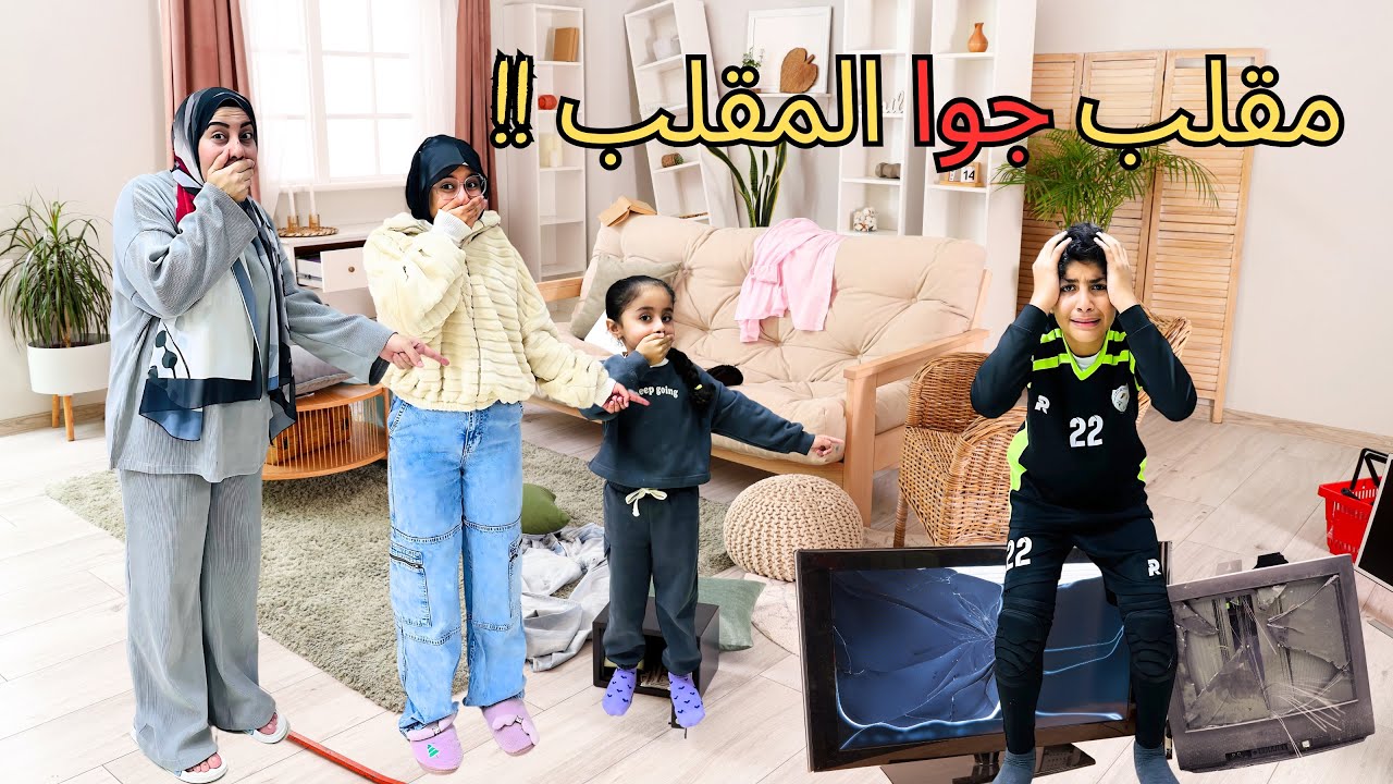 شوفوا إزاي أحمد وقع في الفخ✅ | عملنا فيه مقلب هيجننه🤪|