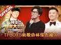 《谁是大歌神》第3期 完整版 林俊杰首曝二十年情感历程 【浙江卫视官方超清1080P】苏有朋、宁静、薛之谦、黄国伦