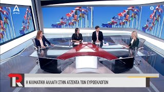 Πολιτική αντιπαράθεση Β. Αρχοντίδου, Δ. Τσαμπαζή στη τελική ευθεία για τις Ευρωεκλογές | ATTICA TV