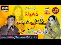Dholna Zara Mukhde Di Chaabi Naila Malik vs Muneer Litti Dhol Jhumer New Dhol Geet Gawan Mahiya 2025