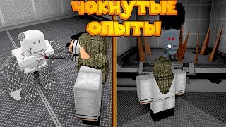 ЧОКНУТЫЙ ПРОФЕССОР СОЗДАЛ МОНСТРА Roblox Ro Chanics ЧОКНУТЫЙ ПРОФЕССОР СОЗДАЛ МОНСТРА Roblox Ro Chanics