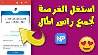 فرصتك لجمع الرأس مال ?? | بدون عمل اي شئ  | الاثبات الدفع   | اجمع الروبل مجانا ??