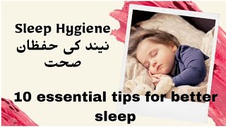 Sleep Hygieneنیند کی حفظان صحت10 Essential Tips For Better Sleep.how To Get Better Sleep.