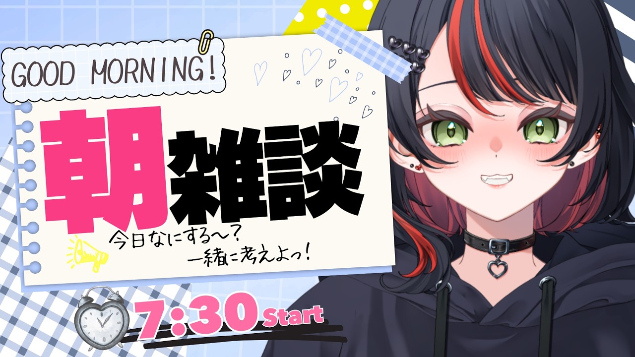 【初見さん大歓迎✨/朝活】シルバーウィーク最終日はここで決まりっ🖤