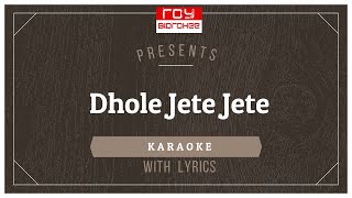 Dhole Jete Jete | Lal Kuthi |  Kishore Kumar  | Asha Bhosle  | FULL KARAOKE with Lyrics