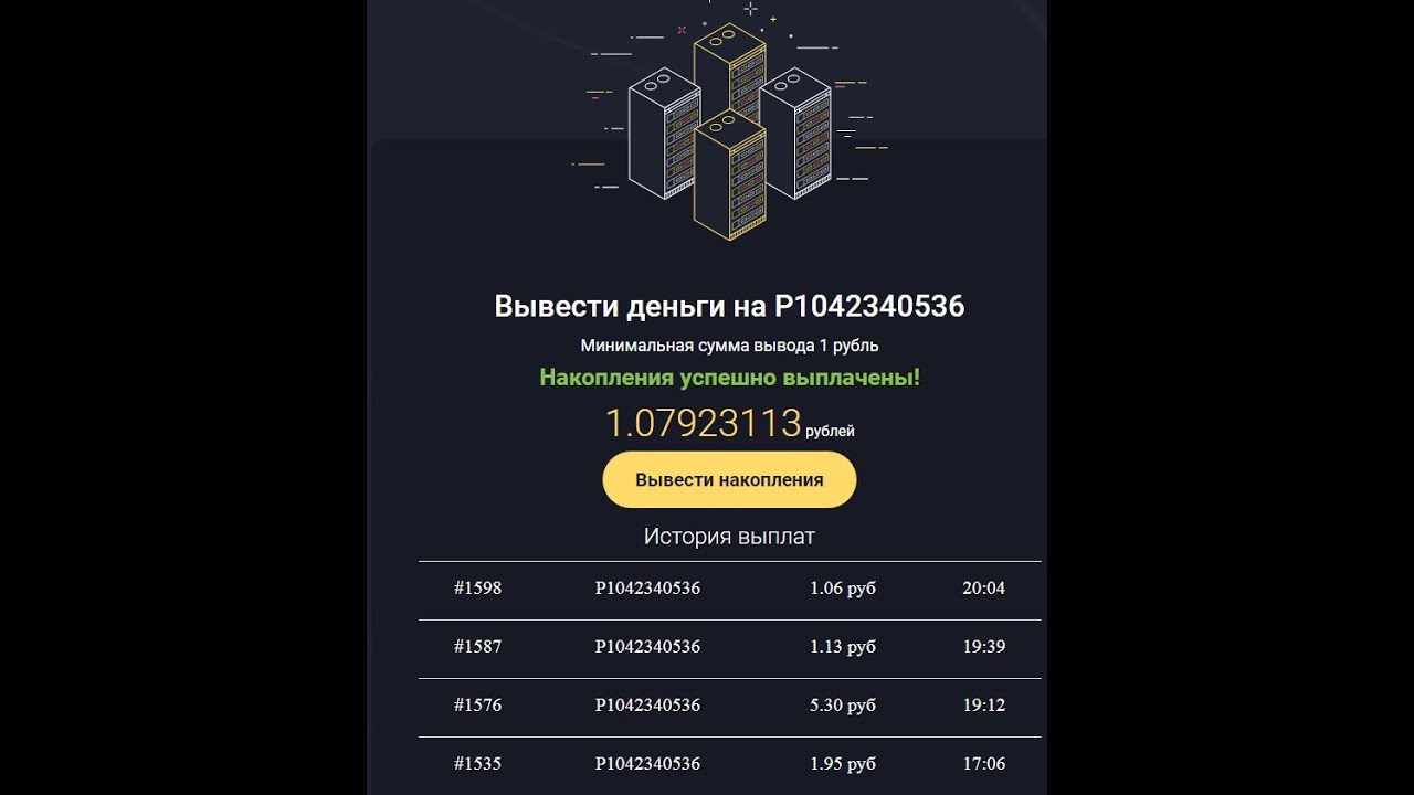 Вложить 500 рублей