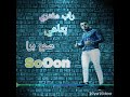 راب المفتري الفراعنه