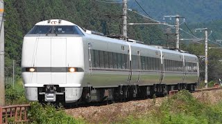 2020/08/20 5010M 特急 きのさき10号 289系(FG409編成)