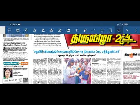 09.02.2021 - இந்து தமிழ் News paper analysis in pdf for TNPSC SSC RRB TET #apjsk videos