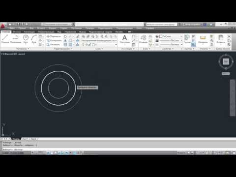 Команда Стереть - AutoCAD.