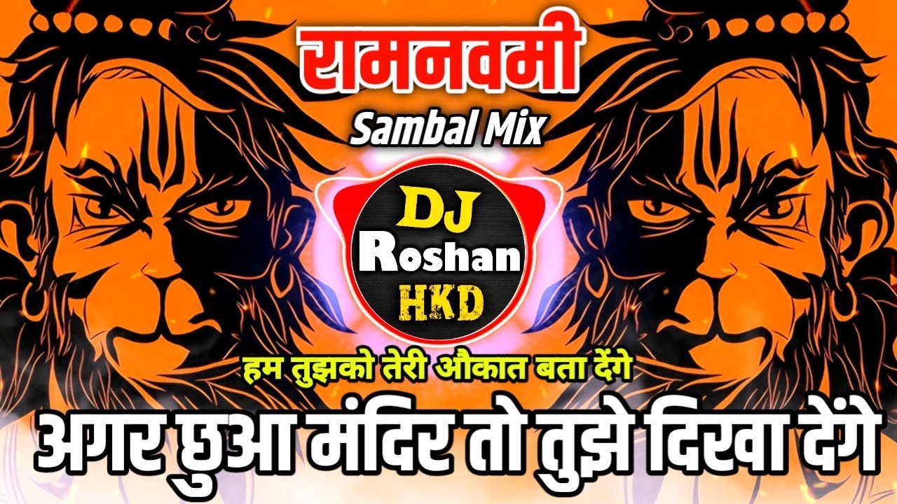 Agar Chua Mandir To Tujhe Dikha Denge  Ram Navami DJ   Halgi Sambal Mix   Agar Chua Mandir DJ Song