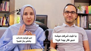 بیش ترین  سوال ها در باره ی  ثبت شرکت و مهاجرت به دبی