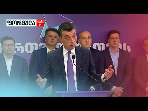 რატომ დატოვეს გიორგი გახარიას თანაგუნდელებმა პარტია?