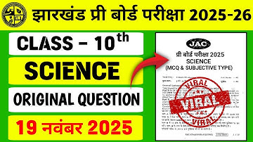 Class 10 Science Pre Board Important Question | 19 November Pre Board Exam VVI Question Paper