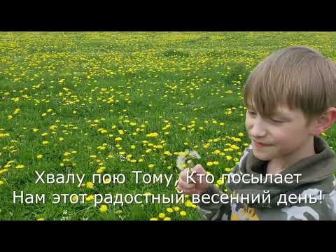 💖ПРОСЛАВЬ ТВОРЦА! АВТОРСКИЙ СТИХ .