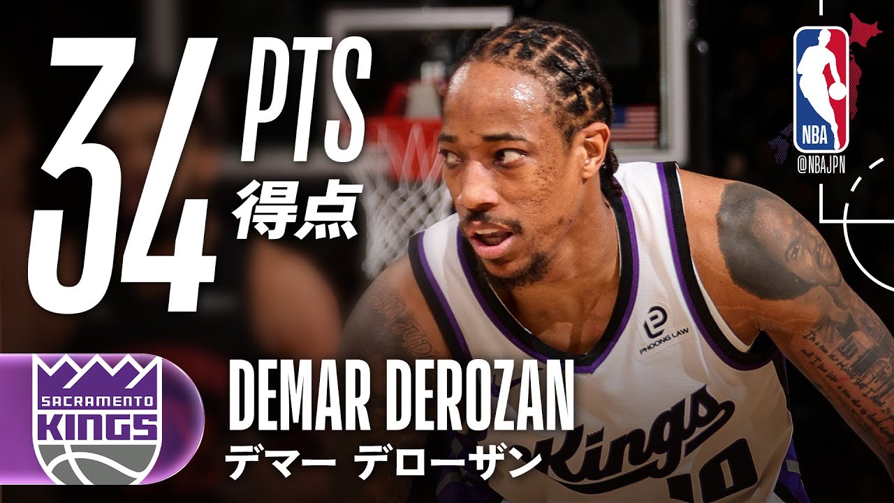 nba ballers デマー・デローザン デマー・デローザン】34得点5リバウンド獲得と奮闘💥 - YouTube
