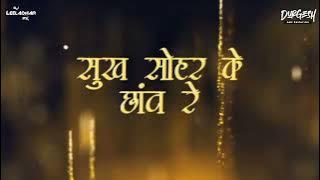 Gadi Wala Jahuriya || Cg Remix || Dj Durgesh Ksl X Dj Leeladhar Pk