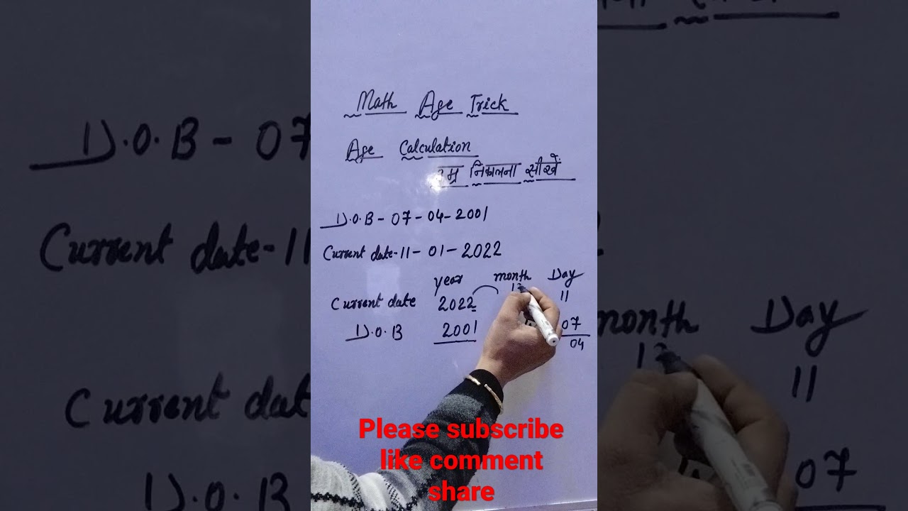 उम्र निकालना सीखें|how to calculate age from date of birth|#shorts#ytshorts