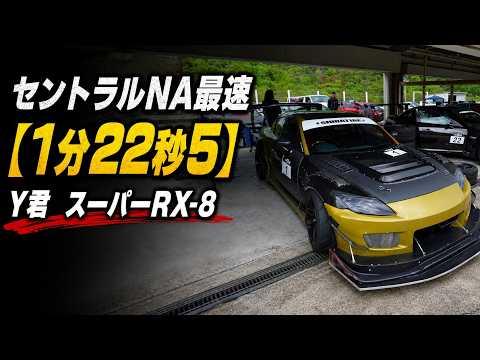 Central NA Fastest Runner, Y-kun] The secret to this otherworldly