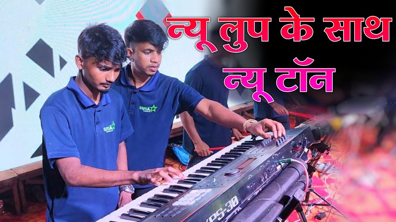 New Loop Ke साथ न्यू ✅️ तारपा टाॅन | Suraj Star Musical Talasari | New Updated Tarpa Tone