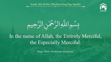 Quran 103 Surah Al Asr سورة العصر Sheikh Ali Al Hudhaify   With English Translat