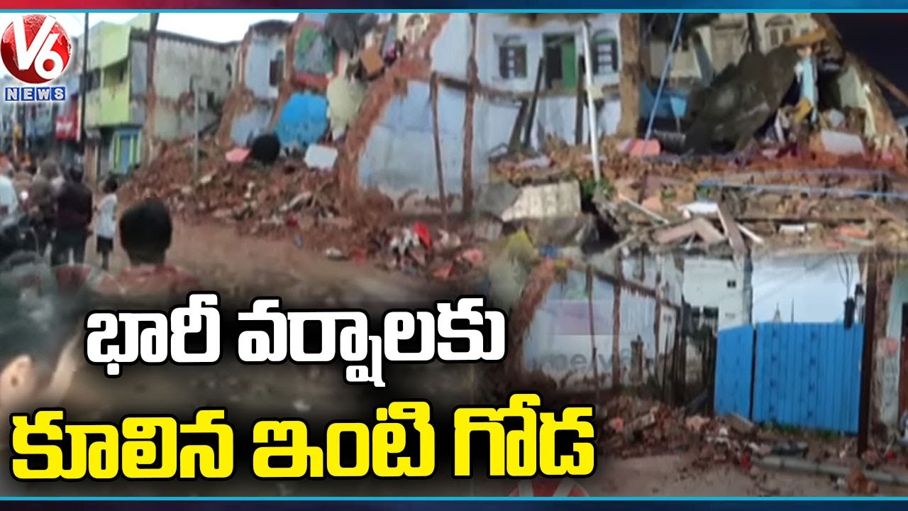 House Wall Collapse Due To Heavy Rains In Mandi Bazar | Warangal | V6 ...