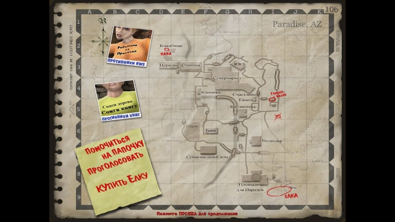 Постал 2 карта понедельник