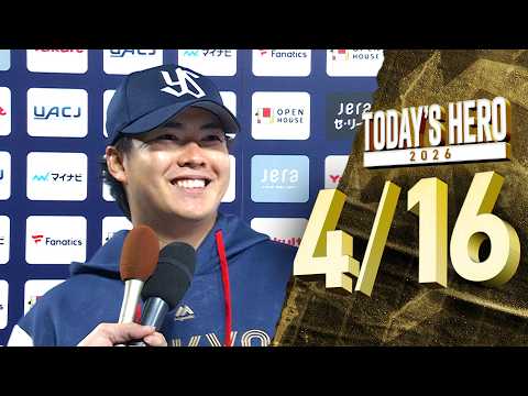 【ヒーローインタビュー】松本健吾投手、6回無失点＆タイムリー含む2安打を放つ活躍で今季2勝目！　4月16日　東京ヤクルトスワローズvs横浜DeNAベイスターズ（神宮球場）