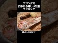 アジングで釣れたら嬉しい外道ランキング #アジング #アジング初心者　#アジングタックル