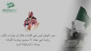 مونتاج اليوم الوطني السعودي 93 🇸🇦| بدون حقوق و بدون موسيقى