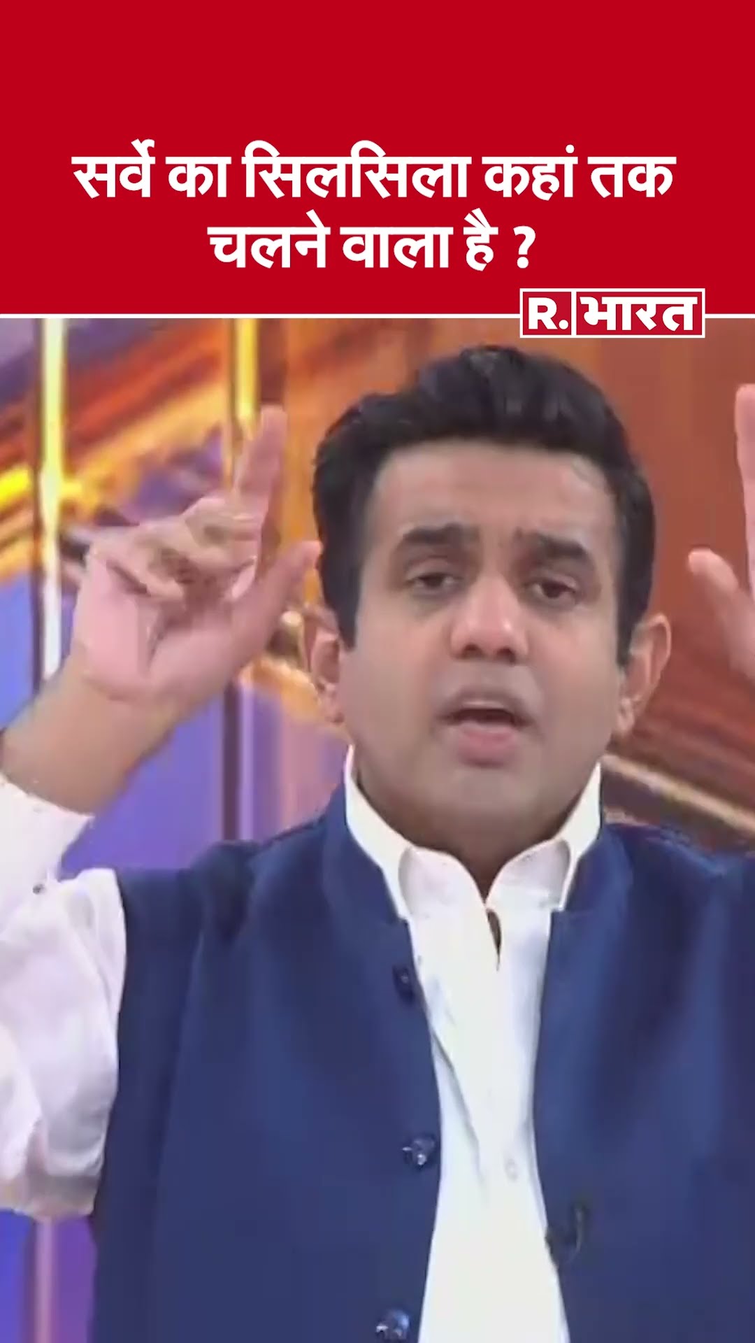 सर्वे का सिलसिला कहां तक चलने वाला है ? देखिए #poochtahaibharat में ऐश्वर्य का एजेंडा
