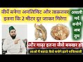 Shakakul mishri is so effective that you should eat it and try it mohammad sameer khan 