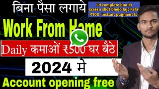 Best Part Time Jobs For Students | Daily कमाओ ₹500 | Work from home | Make Money Online 2024